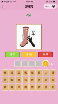 带有调字的成语