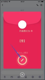 qq红包雪怎么画
