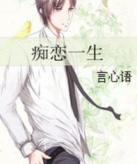 求叔侄恋和舅甥恋的小说,要虐的