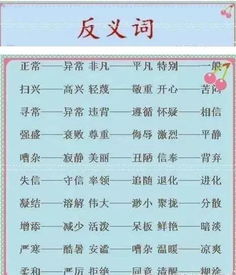 有效的近义词是什么呢