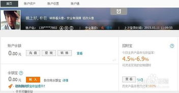 怎样用邮箱登陆支付宝?