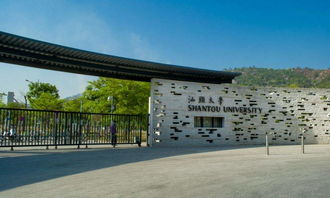 汕头大学是211吗?