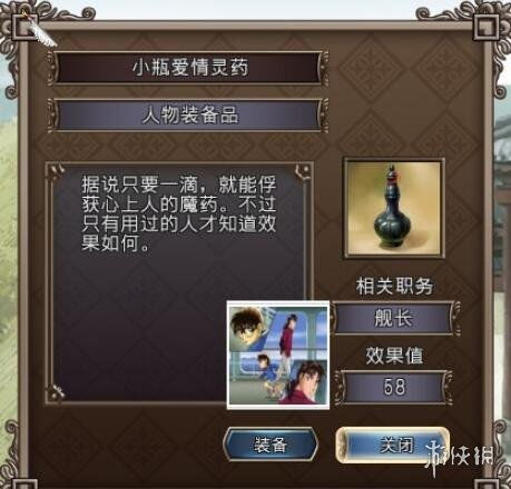 大航海时代4东亚宝物及激活方式