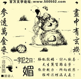 倚香偎玉,是什么意思