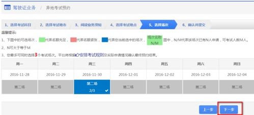 驾驶证科目四可以异地考吗?