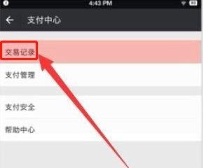 微信退还钱怎么操作