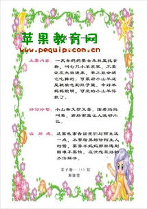 小学一年级的阅读记录卡怎么写?