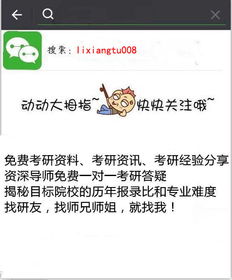 专硕考博会不会很难??