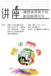 关于校园新闻怎么写