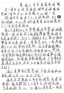 周记开头和结尾摘抄有哪些?