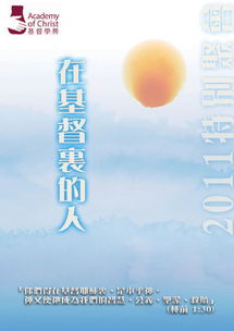 基督学房子是啥教派?