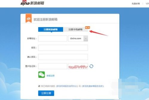 用手机号怎么注册邮箱啊