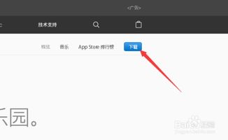 苹果手机怎么连接电脑
