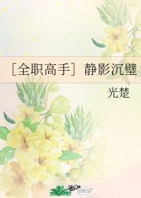 浮光跃金,静影沉璧 怎么翻译