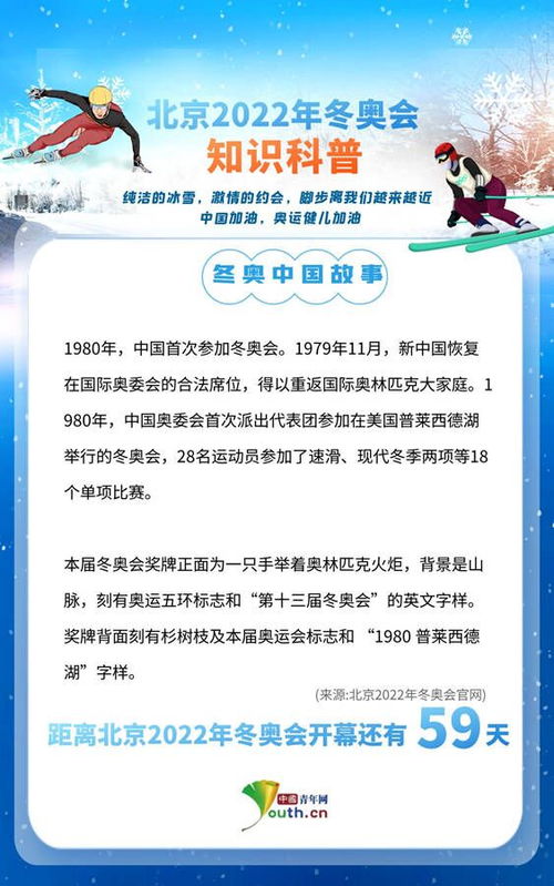 冬季两项是什么