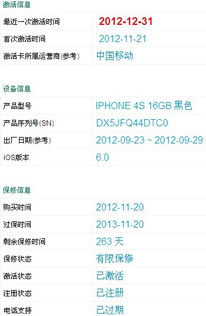 iphone各国版本序列号
