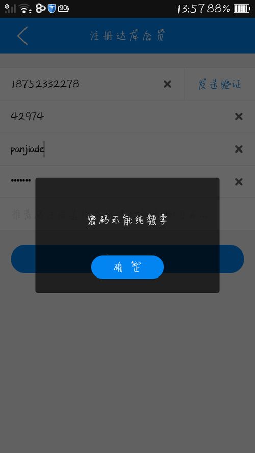 好听的电脑账号名称大全