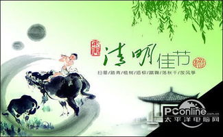 清明节是几月几日