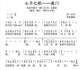 七子之歌原唱是谁啊?