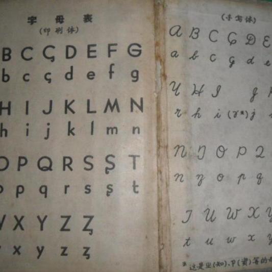 什么是按音序排列汉字