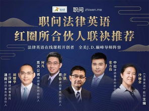 律师的英文怎么说