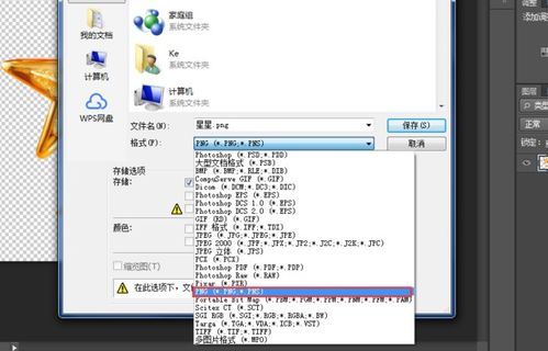 照片怎么改成jpg格式