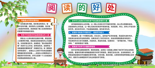 阅读的好处及意义是什么?