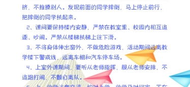 安全素养包括哪些