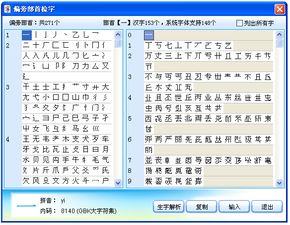 紫光华宇拼音输入法的简介