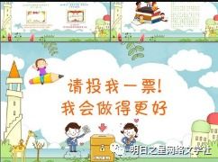 竞选文艺委员的演讲稿