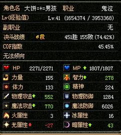 鬼的六个等级颜色