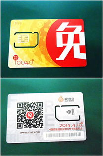 蜗牛移动是什么是联通吗?