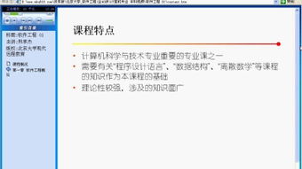 软件工程考研考哪些科目?难不难?