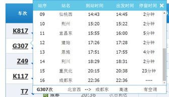 g280在广州哪个检票口