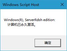 怎么查看windows激活时间