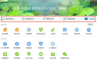 金山毒霸和360,哪个杀毒软件更好一点?