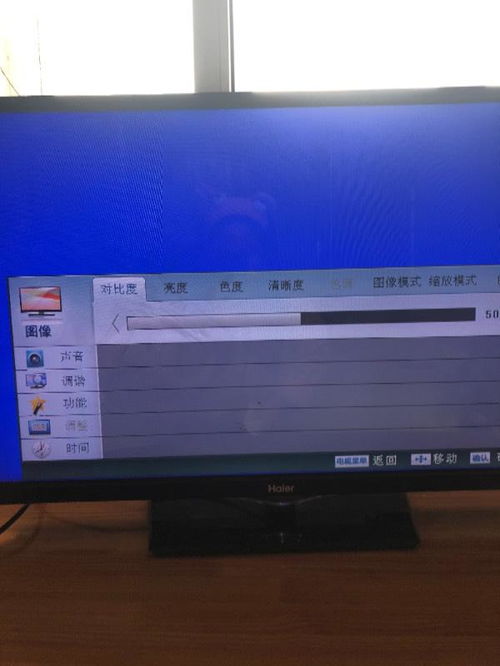 海尔电视系统设置在哪 看这里