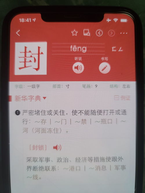 封字是什么偏旁