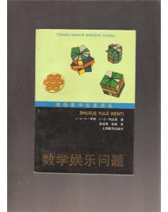 我国古代有哪些著名的数学著作?