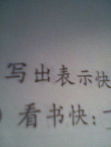 形容读书非常快的成语有哪些?