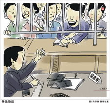 争先恐后 打一字?