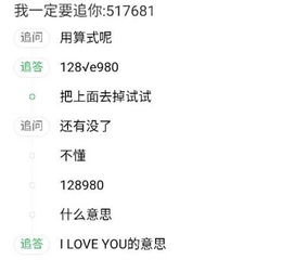 我喜欢你的数字是什么?