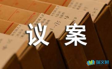 “意见”和“建议”的区别是什么?