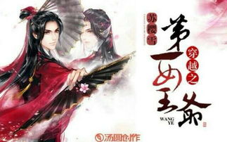 反穿越小说,女王爷从古代穿越到现代,或者是女主重生现代的小说