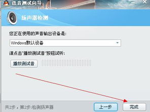 手机qq语音没声音怎么设置