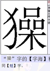 三点水反犬旁加一个奇是什么字?