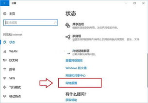 win11网络重置后悔了