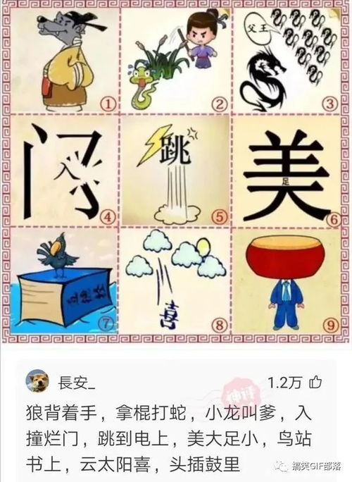 带无的成语大全四个字 带无的成语有哪些