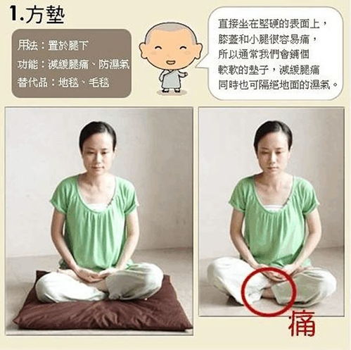 打坐的正确方法