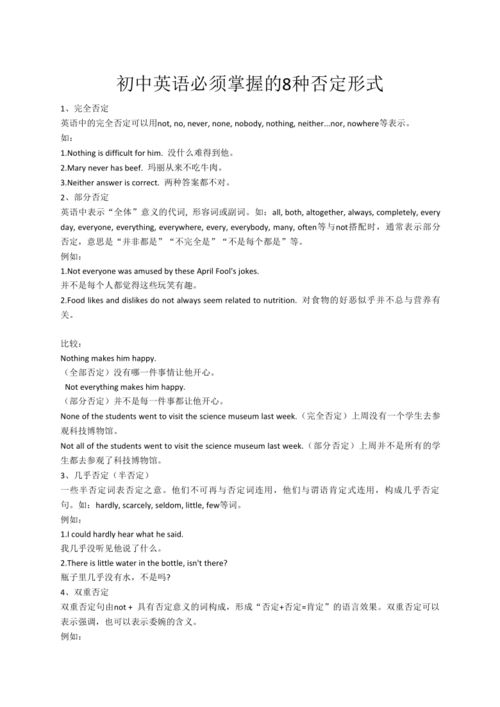 must的否定?
